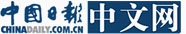 中國日報網(wǎng)