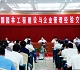 園林工程建設(shè)與企業(yè)管理經(jīng)驗(yàn)交流會(huì)