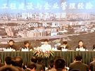 全國(guó)園林工程建設(shè)與企業(yè)管理經(jīng)驗(yàn)交流會(huì)現(xiàn)場(chǎng)