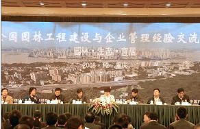 第六屆青年風(fēng)景園林師沙龍專題