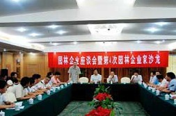 第四屆全國企業(yè)家沙龍（鄭州）