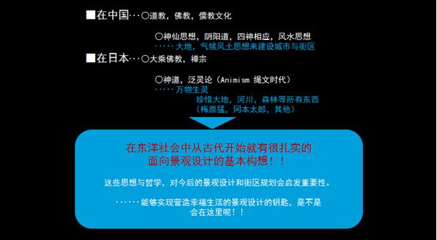 日本園林的造園傳承經(jīng)驗