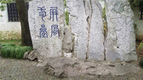 蘇州園林記之環(huán)秀山莊——怡園