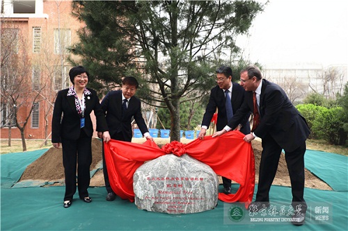 第五屆亞太地區(qū)林業(yè)教育協(xié)調(diào)機(jī)制會議
