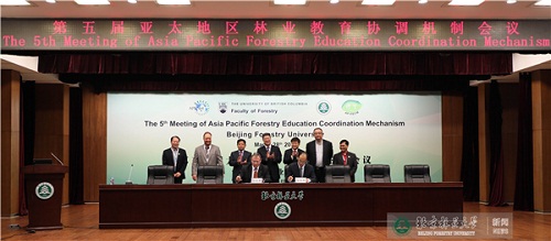 第五屆亞太地區(qū)林業(yè)教育協(xié)調(diào)機(jī)制會議