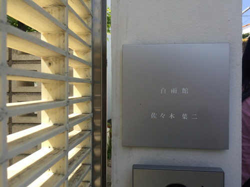 對話佐佐木葉二大師：展現(xiàn)看不見的自然