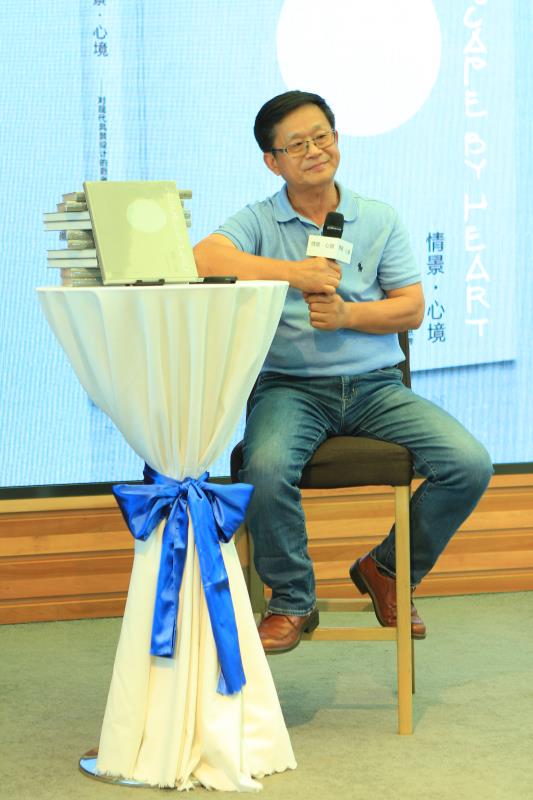 知名景觀設(shè)計師李建偉新書《情景·心境》發(fā)布