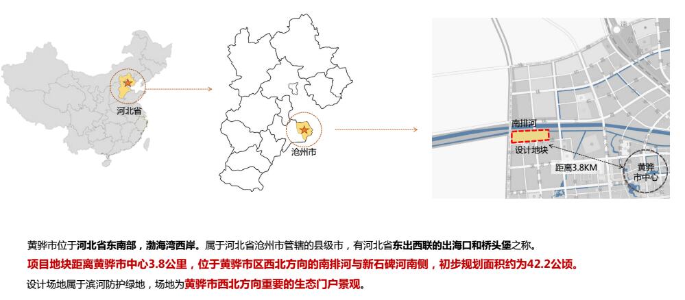 園冶杯專業(yè)獎(jiǎng)：黃驊城西花卉園工程設(shè)計(jì)方案