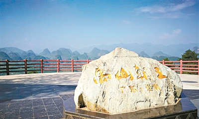 廣東首個(gè)國(guó)家石漠公園將誕生（圖）