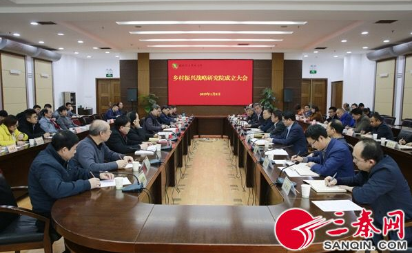 西北農(nóng)林科技大學(xué)成立鄉(xiāng)村振興戰(zhàn)略研究院