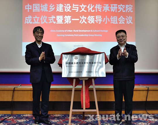 住建部與西安建大簽署合作協(xié)議