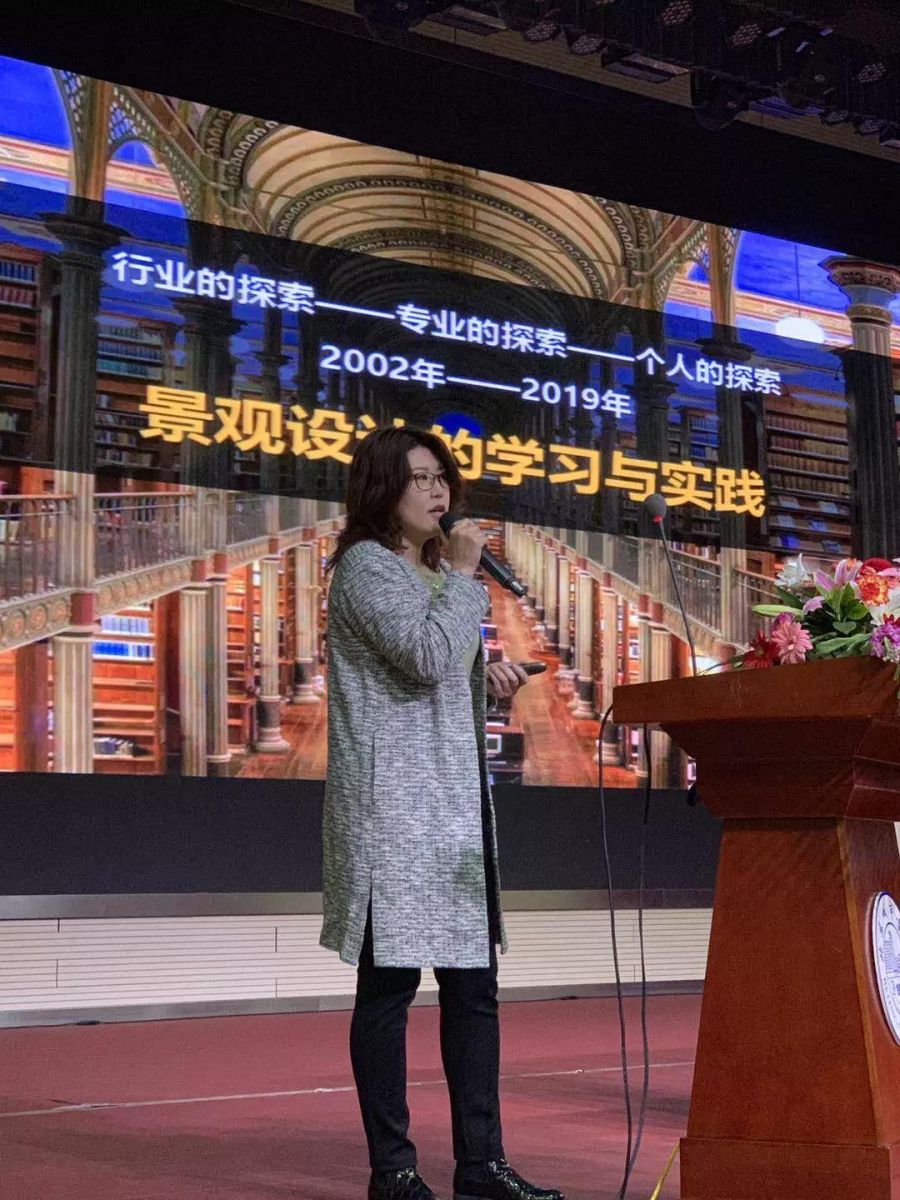 第九屆園冶高峰論壇北京城市學(xué)院分論壇召開
