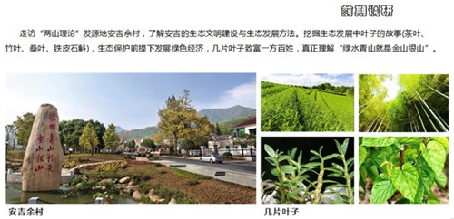 浙里故事｜深化設(shè)計，助力展園走上精品之路