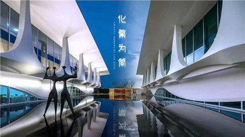 流動的藝術(shù)館·與城共舞|海！左岸藝術(shù)中心