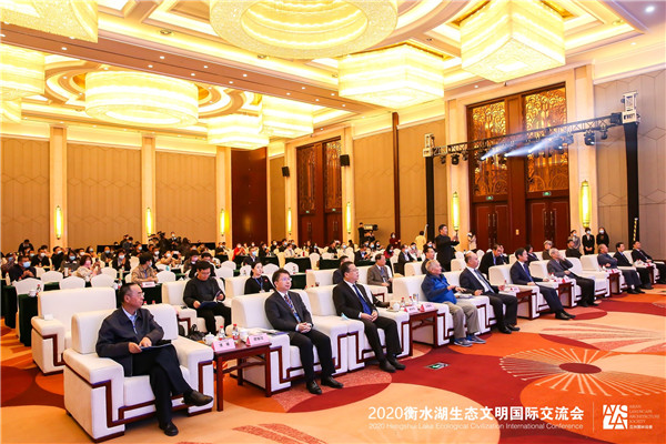 2020衡水湖生態(tài)文明國(guó)際交流會(huì)召開(kāi) 衡水再次聚集世界目光