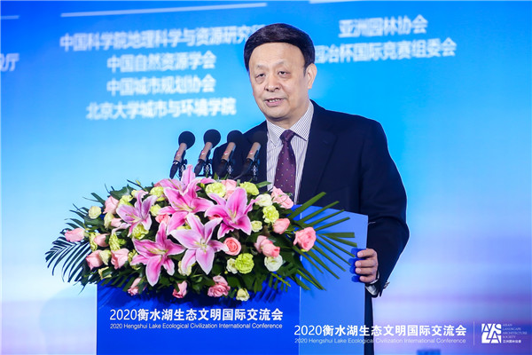 2020衡水湖生態(tài)文明國(guó)際交流會(huì)召開(kāi) 衡水再次聚集世界目光