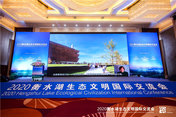 2020衡水湖生態(tài)文明國(guó)際交流會(huì)召開(kāi) 衡水再次聚集世界目光