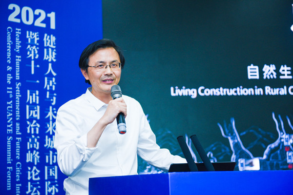 2021健康人居與未來城市國(guó)際論壇在西安召開