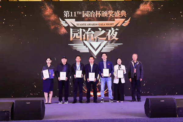 2021健康人居與未來城市國(guó)際論壇在西安召開