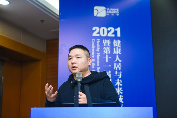 2021健康人居與未來城市國(guó)際論壇在西安召開