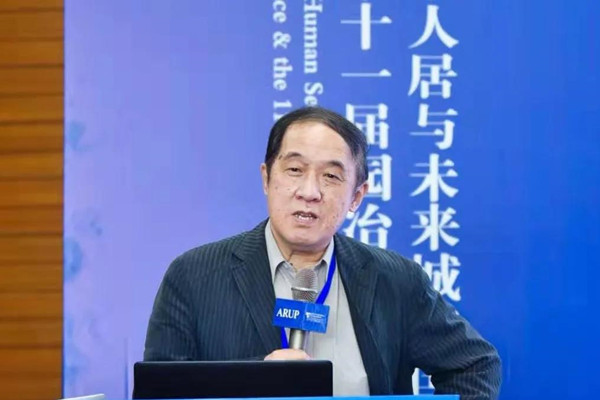 健康人居與未來城市國(guó)際論壇召開