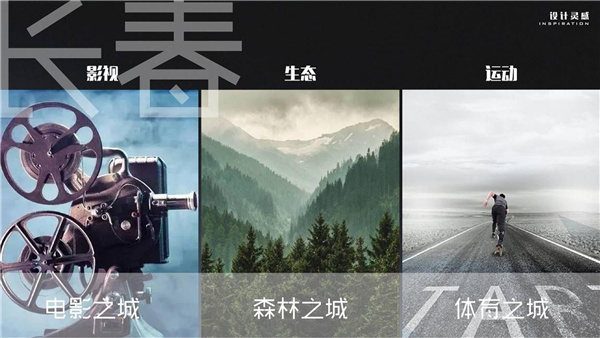 長春國際影都14# 地塊展示區(qū)景觀
