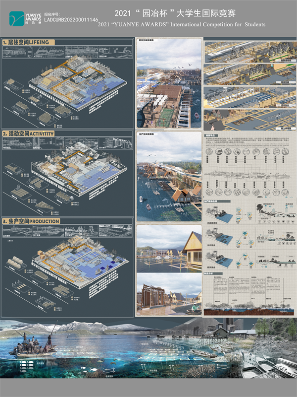 2022第十三屆園冶杯大學(xué)生國(guó)際競(jìng)賽城規(guī)一等獎(jiǎng)作品集合