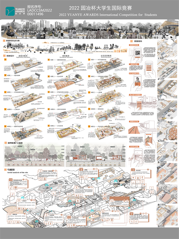 2022第十三屆園冶杯大學(xué)生國(guó)際競(jìng)賽城規(guī)一等獎(jiǎng)作品集合