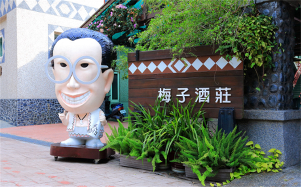 南投縣信義鄉(xiāng)：發(fā)揮地理優(yōu)勢，打造梅子夢工廠