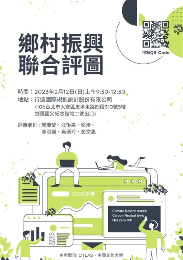 第二屆鄉(xiāng)村振興聯(lián)合畢設中期交流成功舉辦
