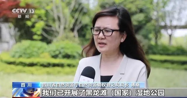 自然資源部：：今年完成首批國家公園自然資源確權(quán)登記