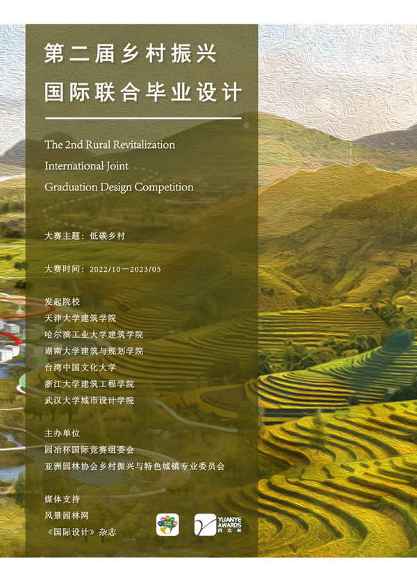 鄉(xiāng)村振興聯(lián)合畢設中期交流成功舉辦