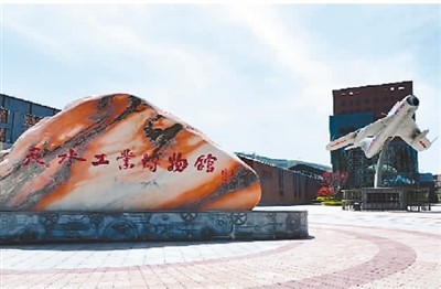 工業(yè)遺產： 從沉睡到新生