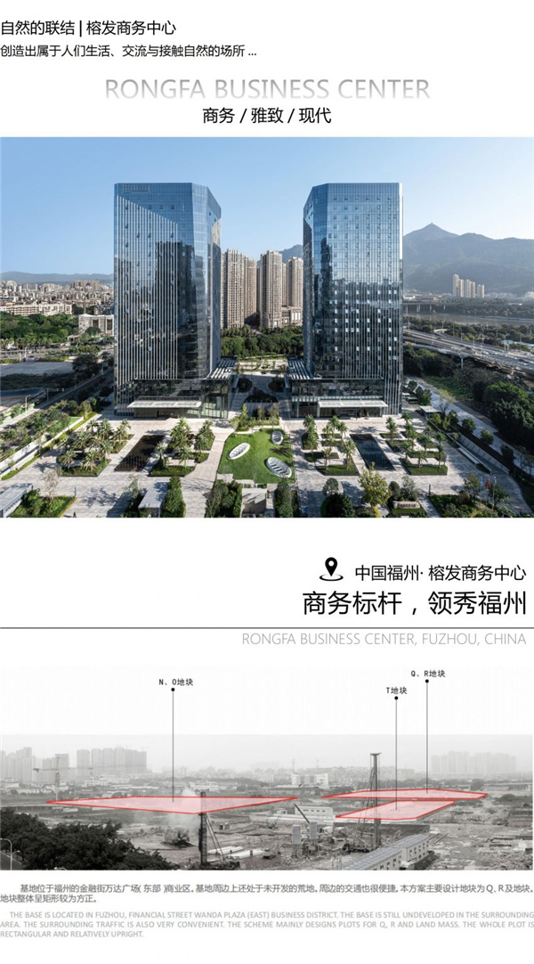 園冶杯參賽作品丨榕發(fā)商務(wù)中心
