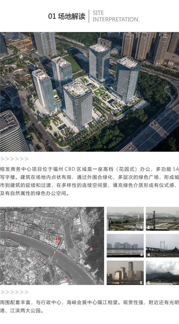園冶杯參賽作品丨榕發(fā)商務(wù)中心