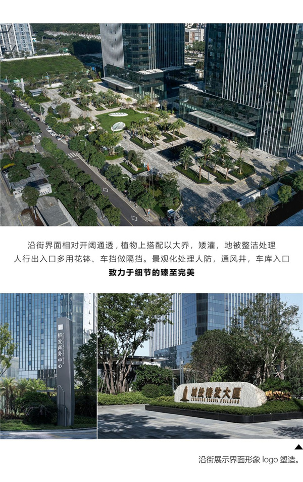 園冶杯參賽作品丨榕發(fā)商務(wù)中心