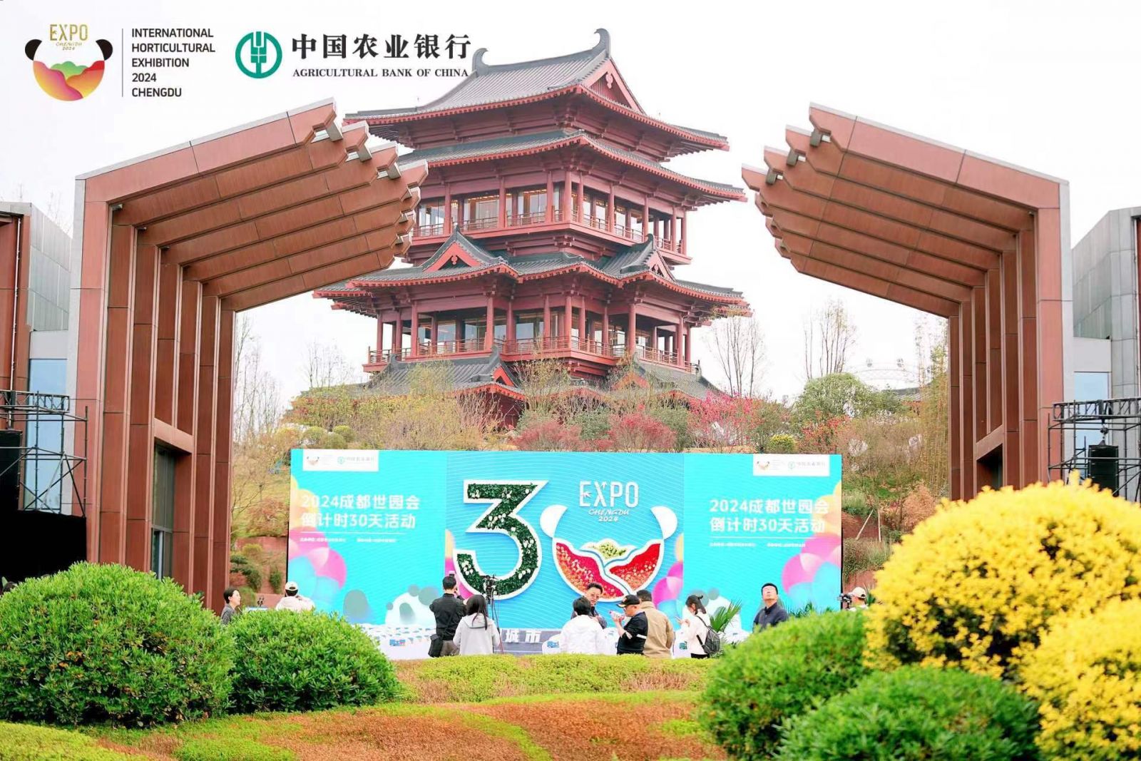 在詩意中遇見公園城市，2024成都世園會倒計時30天