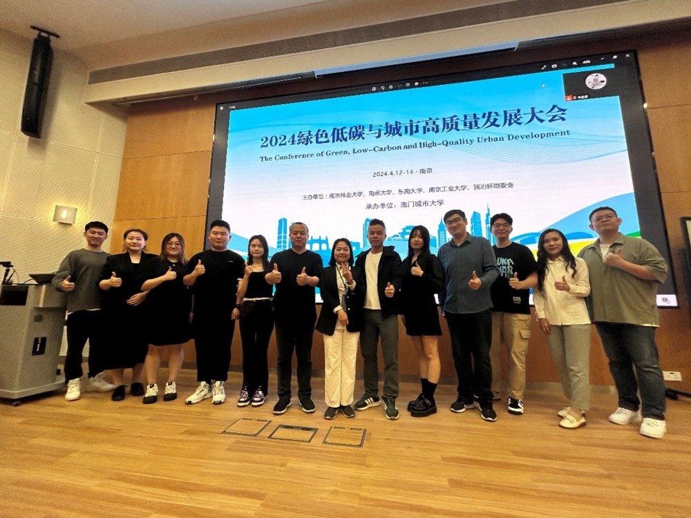 2024綠色低碳與城市高質(zhì)量發(fā)展大會(huì)澳門分論壇舉辦
