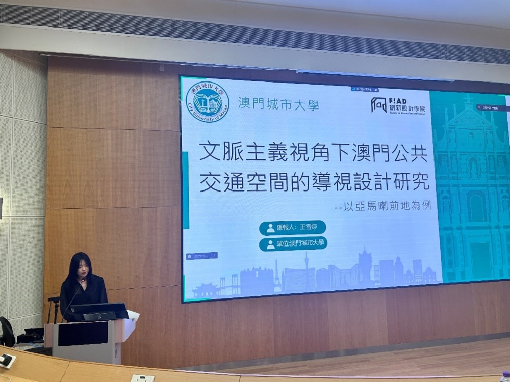2024綠色低碳與城市高質(zhì)量發(fā)展大會(huì)澳門分論壇舉辦