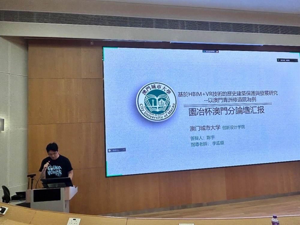 2024綠色低碳與城市高質(zhì)量發(fā)展大會(huì)澳門分論壇舉辦