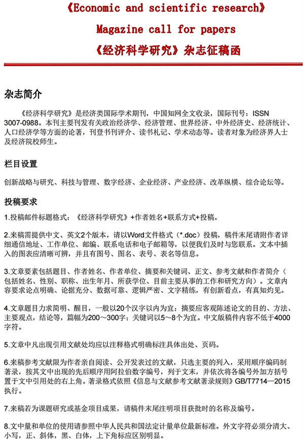 數(shù)智賦能與人居環(huán)境大會征稿啟事