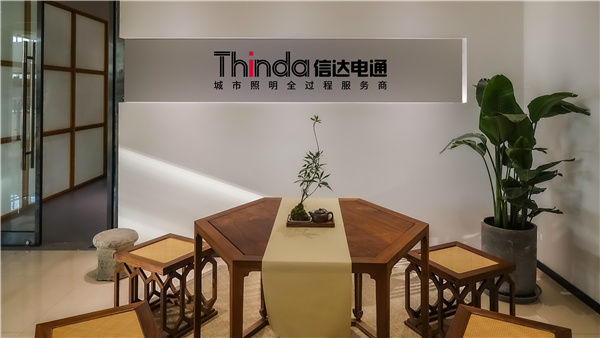 （全國(guó)）信達(dá)電通丨景觀設(shè)計(jì)師、主案照明設(shè)計(jì)師 ……