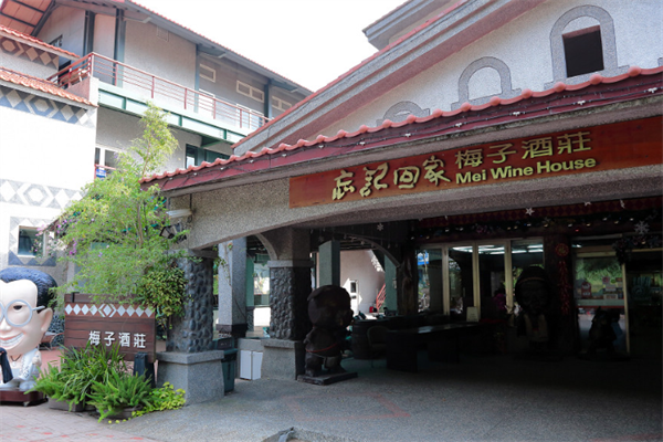 南投縣信義鄉(xiāng)：發(fā)揮地理優(yōu)勢，打造梅子夢工廠