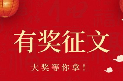 合肥園博會(huì)面向社會(huì)征集主題詩(shī)歌、散文作品