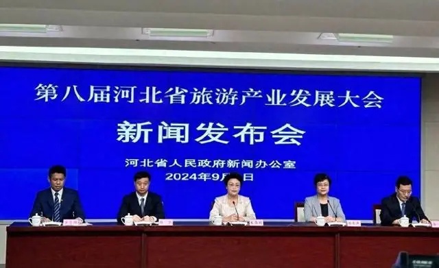 第八屆河北省旅發(fā)大會(huì)9月22日至24日舉辦