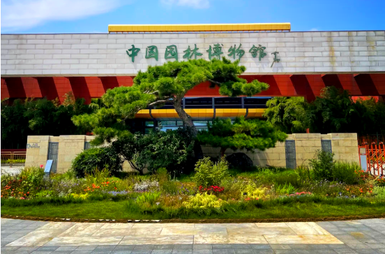 中國園博館為首都青年搭建花園城市建設(shè)實踐舞臺